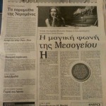 Prensa Grecia 