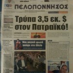 Prensa Grecia